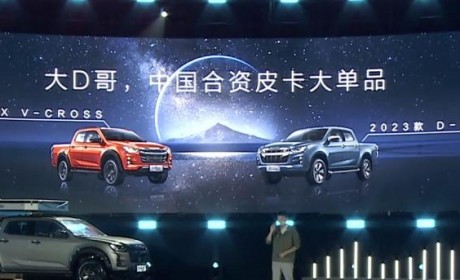 十周年里程碑 五十铃D-MAX V-CROSS预售