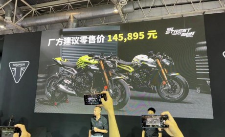 北京国际摩展:凯旋Street Triple Moto2