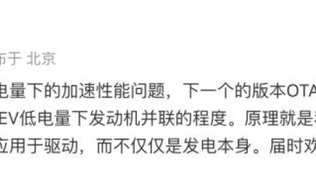 提升低电量加速性能 理想旗下车型将OTA