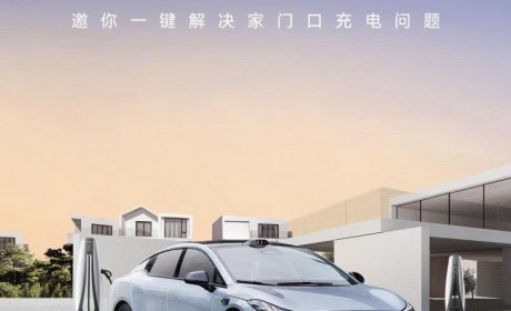 昊铂超充到家 免费申请家门口建超充站