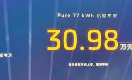 智己LS7 Pure后驱版车或今日正式发售