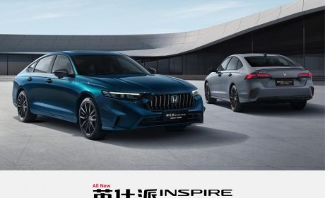 6月内上市 本田全新一代英仕派官图发布