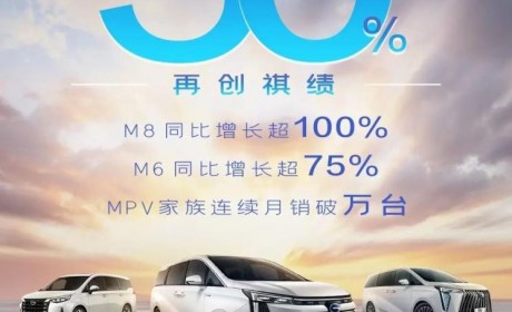 哪款车卖的最好？广汽传祺5月销量出炉