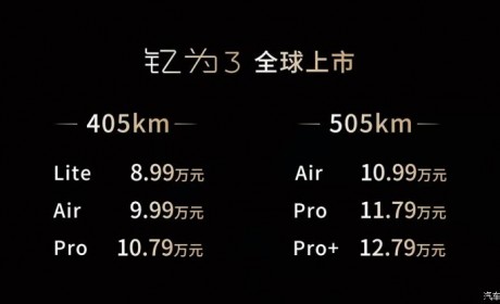 售8.99万起/海豚竞品？ 江淮钇为3上市