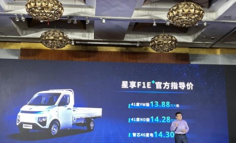 售13.88万起 远程星享F1E/V6E Plus上市