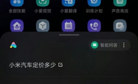 雷总玩真的?曝小米首款轿车14.99万起售