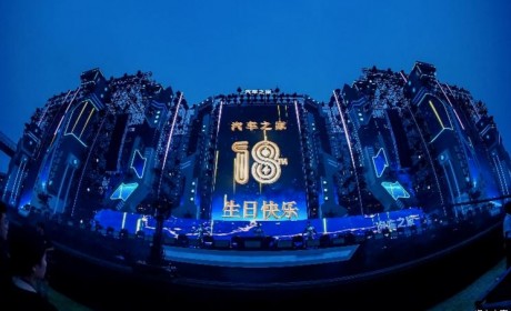 汽车之家未来之城新能源科技节圆满举办