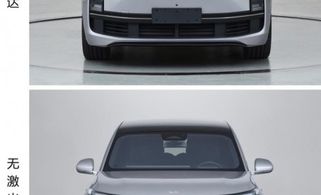 取消激光雷达 理想L9 Pro申报信息公布