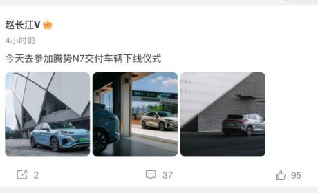 即将开启大定 腾势N7交付车辆今日下线