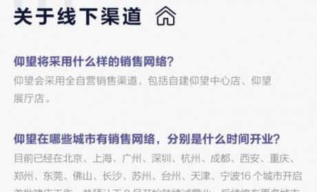 仰望U8：8月上市，9月交付，售价或调整