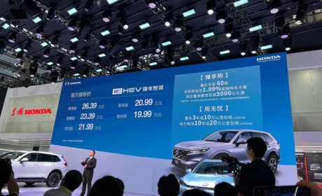 2023粤港澳车展：全新CR-V e:HEV上市