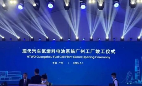现代汽车氢燃料电池系统广州工厂竣工