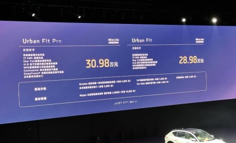 售28.98万起 智己LS7新增两款车型上市