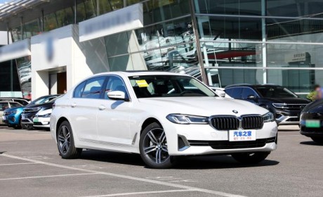 华晨宝马5系四驱车型将于10月之后停产