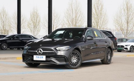 售35.18万元起 新款奔驰C级正式上市