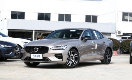 售30.69万起 新款沃尔沃S60正式上市