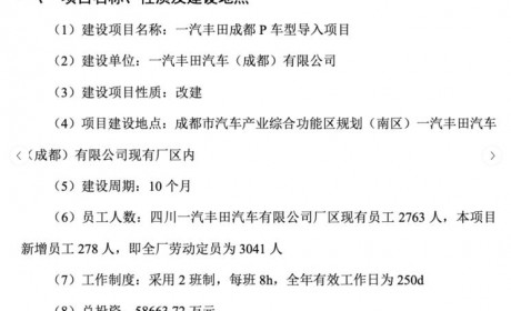 一汽丰田将于2024年正式国产全新普拉多