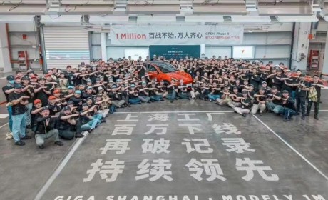 特斯拉上海工厂第100万辆Model Y下线