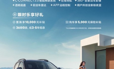 15.27万起 新款天逸C5 AIRCROSS预售