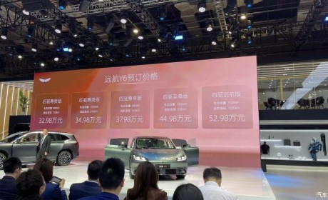 预售32.98万起 远航Y6将在成都车展上市