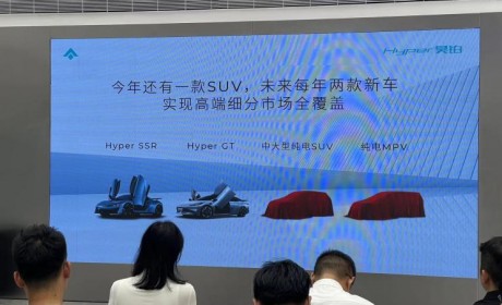 昊铂：SUV今年发布，未来还有MPV车型