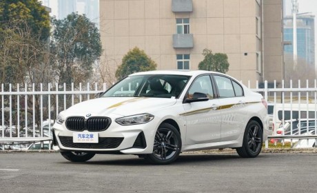 可买现车/优惠大 国产宝马1系正式停产