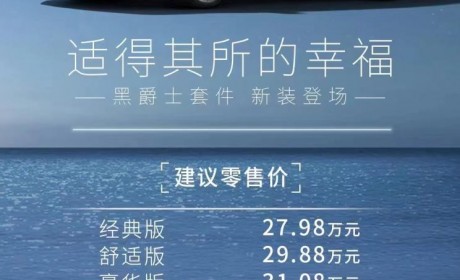 售27.98-33.18万 2024款艾力绅上市
