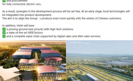 10亿欧元！大众将在合肥建新“根据地”