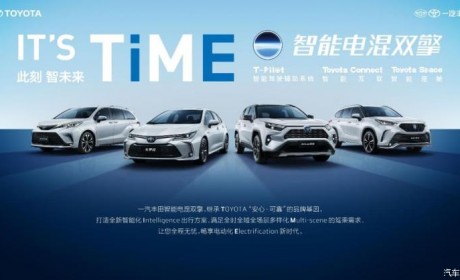 同比增长6% 一汽丰田上半年售373,195辆