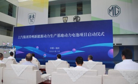 荣威D7年内上市 上汽动力电池项目启动