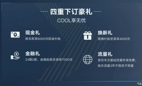 售10.98万 吉利博越COOL新版型上市