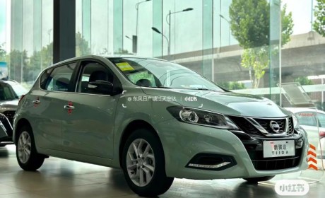 新款骐达TIIDA有望于7月25日正式上市