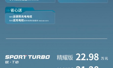 售18.28-25.88万元 全新英仕派正式上市