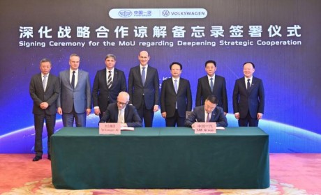 大众汽车集团深化与中国一汽的合作