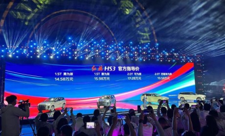 14.58万起/紧凑型SUV 红旗HS3正式上市