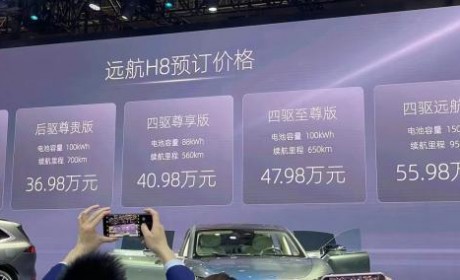 预售34.98万起 远航H8将于8月份上市