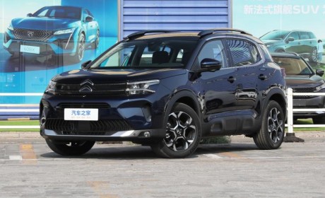 25日可预订 新款天逸 C5 AIRCROSS首发