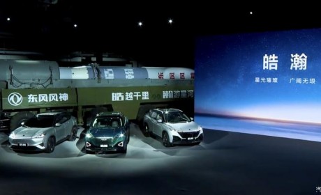 三种动力 皓瀚全系车型亮相并开启盲订