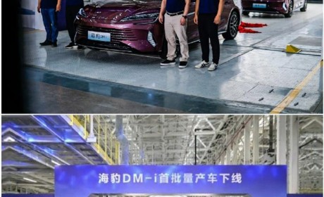 海豹DM-i已下线 郑州基地开启海量招聘