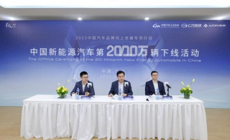 广汽埃安古惠南：昊铂做电动界的保时捷