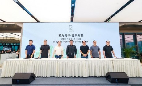 阿维塔12三季度发布 明年将再推2款新车