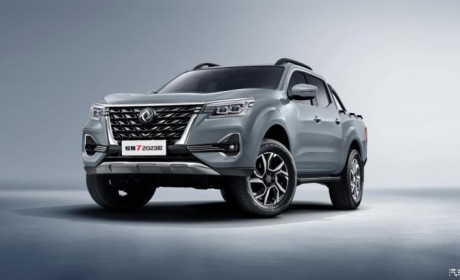 10.98-16.08万 2023款锐骐7正式上市