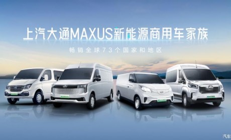 售24.18-24.98万 上汽大通EV80 PRO上市
