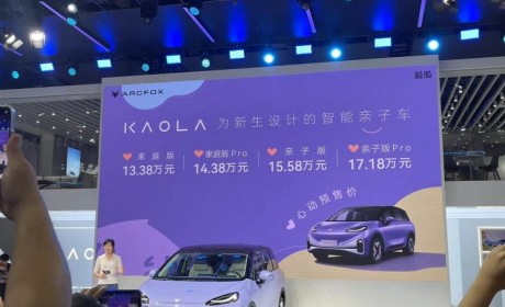 2023成都车展：极狐考拉正式开启预售