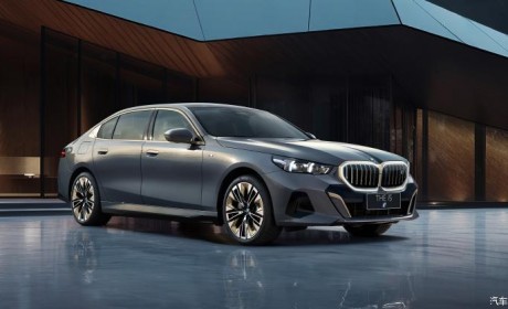 拥抱电动化变革 国产宝马i5官图来了！