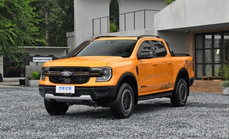 将于年底上市 江铃福特Ranger内饰首发