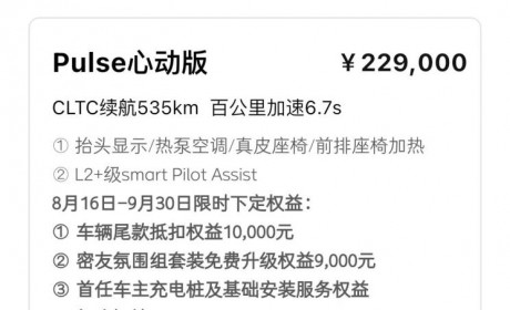 smart精灵#1部分配置车型推出限时权益