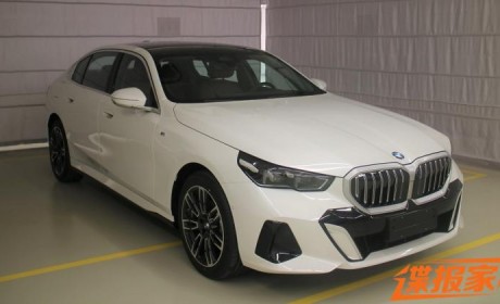 终于来啦！国产全新宝马5系申报图！