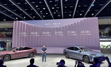 2023成都车展：比亚迪海豹DM-i开启预售