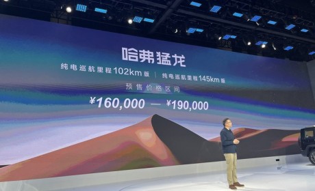 2023成都车展：哈弗猛龙正式开启预售